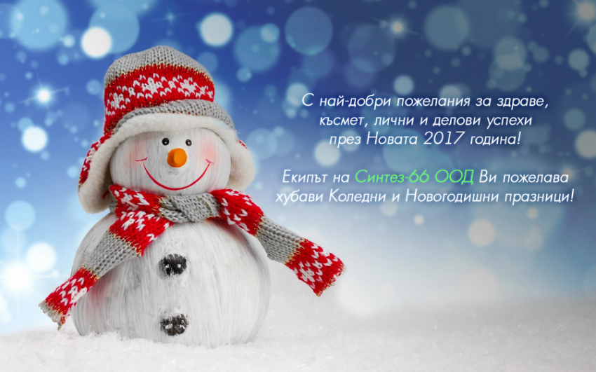 xmascardsintez2017.png